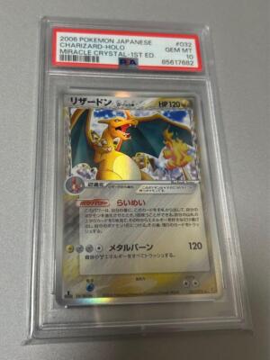 POKEMON CHARIZARD 032/075 MIRACLE CRYSTAL UED JAPANESE PSA 10 GEM
