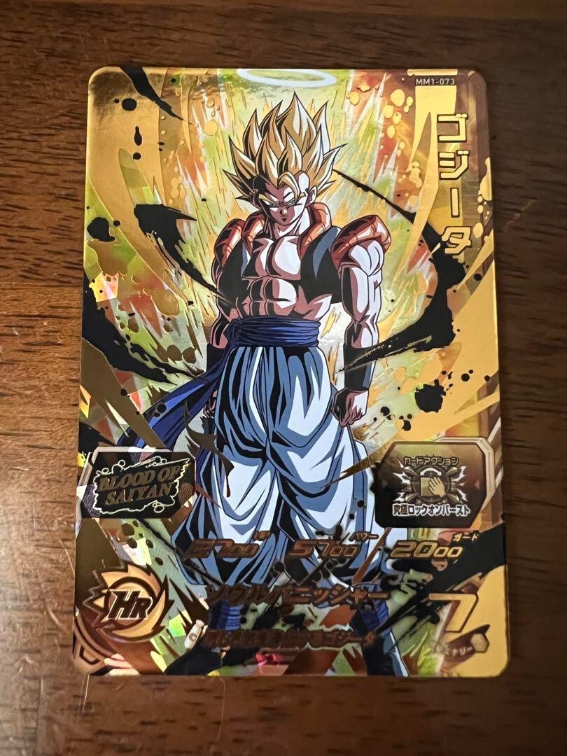 Super Dragon Ball Heroes card Gogeta UR MM1-073 Meteor