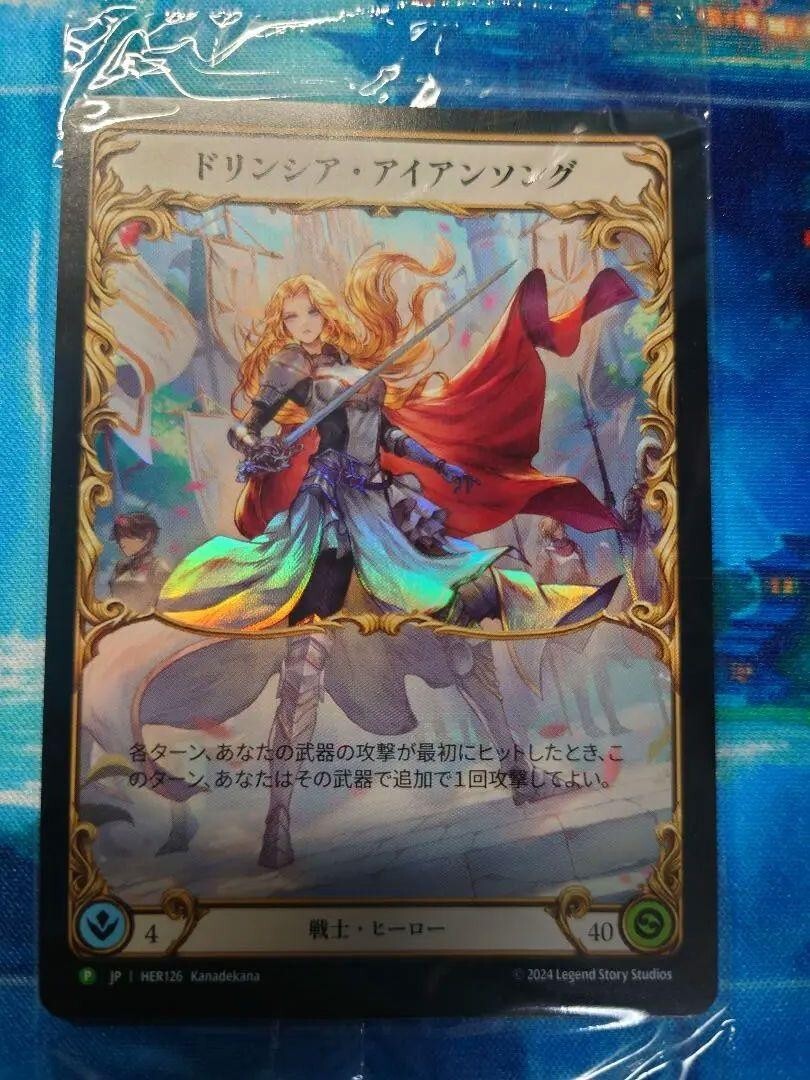 Fab Dorinthea Ironsong World Championship Osaka Promo HER126