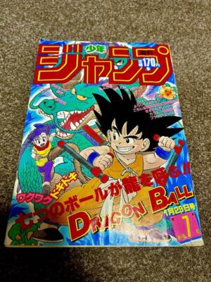 週刊少年ジャンプ 1988年8月29日号 NO.38 DRAGON BALL 表 貴重当時物！週刊少年ジャンプ1988年8月29日号 ドラゴンボール