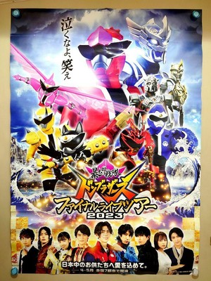 Bustaro Sentai Don Brothers Final Live Tour 2023 Poster B2 Size
