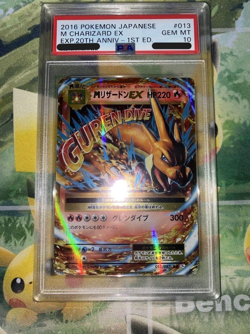 Pokemon Card Japanese M Charizard EX UR 088/080 XY2 1st ED