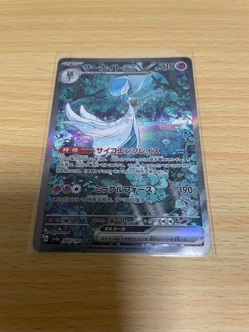 【PSA9】サーナイトex sar 348 sv4a PSA9】サーナイトex sar 348 sv4a Gardevoir ex SAR 348/190