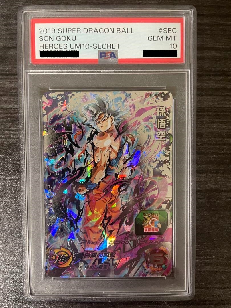 【PSA10】ドラゴンボールヒーローズ UGM9 5連番 Dragon Ball 2019 PSA 10 Son Goku UM10 SEC Super Dragon Ball Heroes