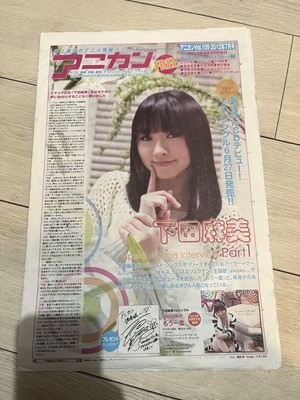 ANIKAN VOL.109 ASAMI SHIMODA SPHERE RIE KUGIMIYA VOICE ACTOR