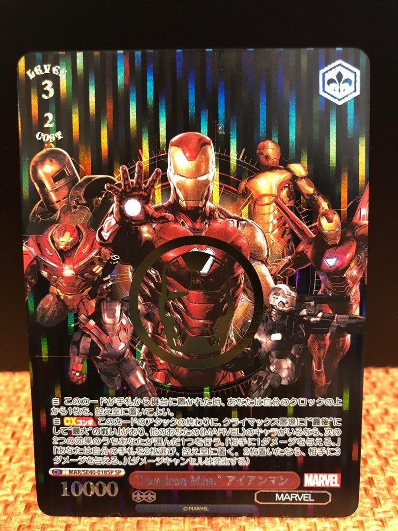 ヴァイス MARVEL アイアンマンSP 他まとめ ヴァイス MARVEL アイアンマンSP 他まとめ カードリスト