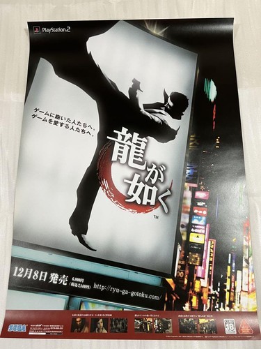 まとめ売り　PS2 格闘ゲーム　b2 ポスター Yahoo!オークション - P9【B2-ポスター515x728】闘神伝 昴/'99