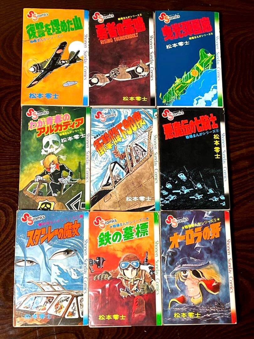 コミック・アニメ LEIJI MATSUMOTO Roman Collection set1 Leiji Matsumoto Fantasy Illustration Collection (1978) by