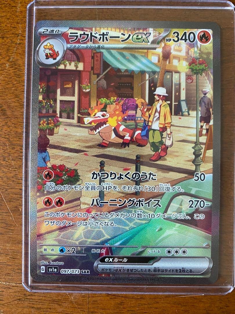 『ポケットモンスター バイオレット & ソード セット』 ポケットモンスター バイオレット