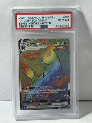 Blackie Vmax Hr S6A Eevee Heroes 094/069 | eBay