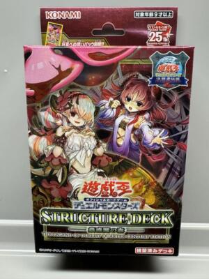 Yugioh Structure Deck Forest of the Traptrix Quarter Century