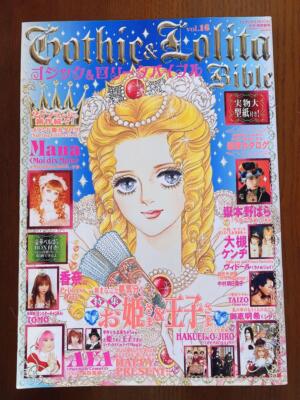 Gothic Lolita Bible Vol.16 Pattern Bell Rose Box | eBay