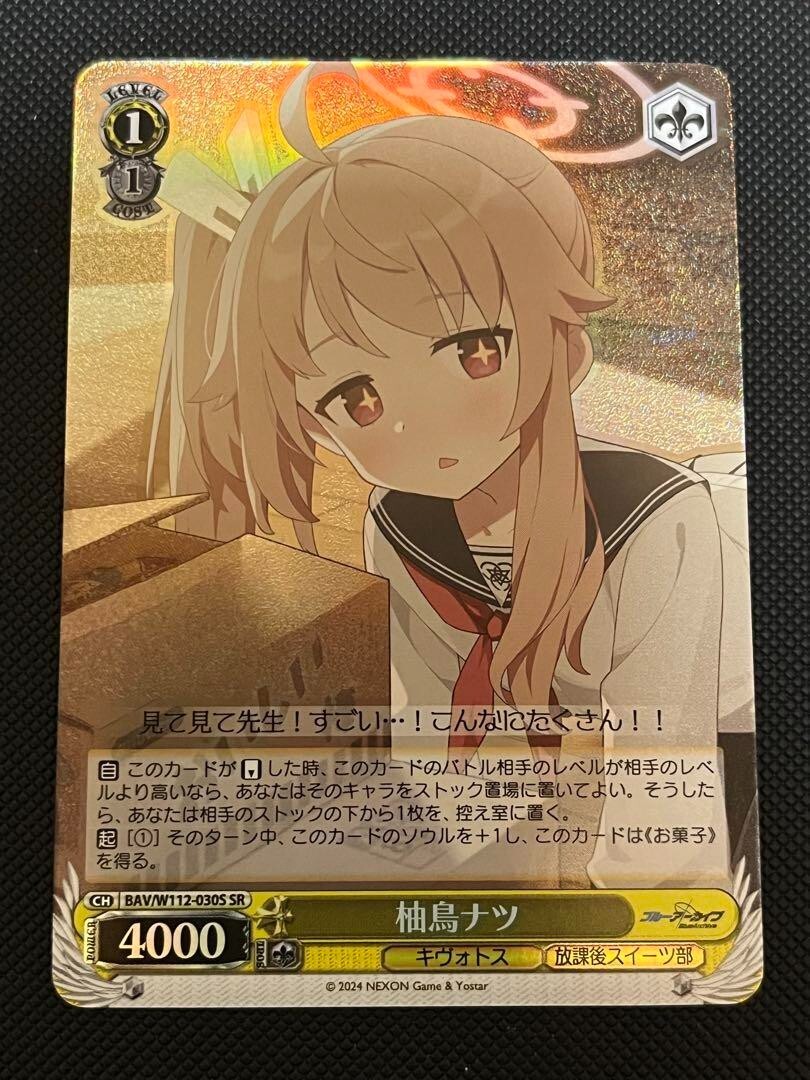 Weiss Schwarz Yutori Natsu SR BAV/W112-030S Blue Archive