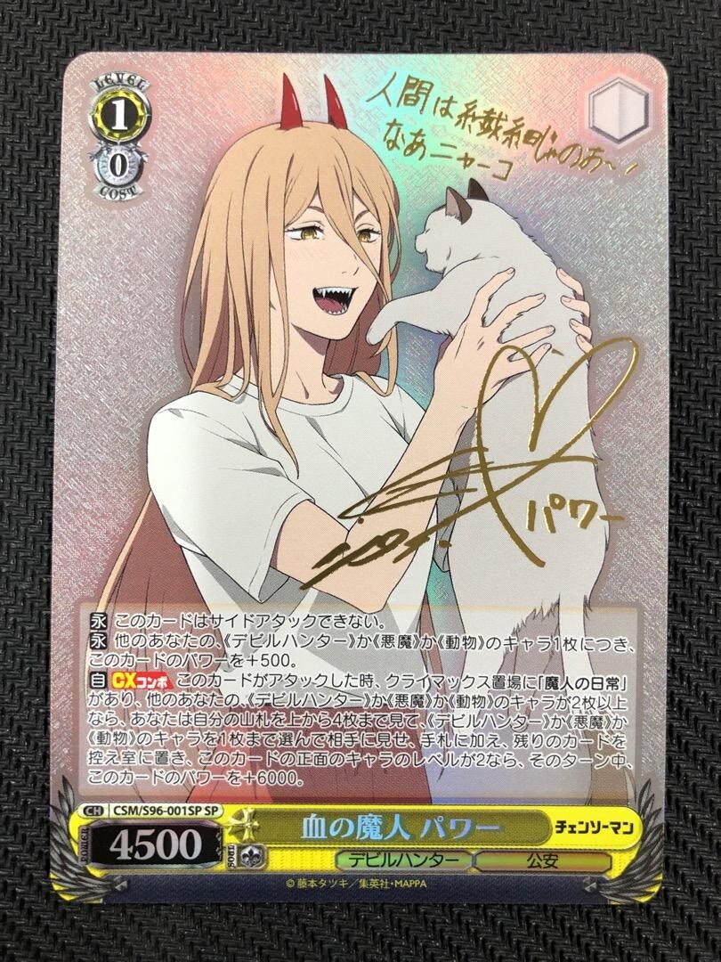 ヴァイス　喜色満面 シュナ サイン　SP ヴァイスシュヴァルツ 一族の姫 シュナ SP サイン - メルカリ
