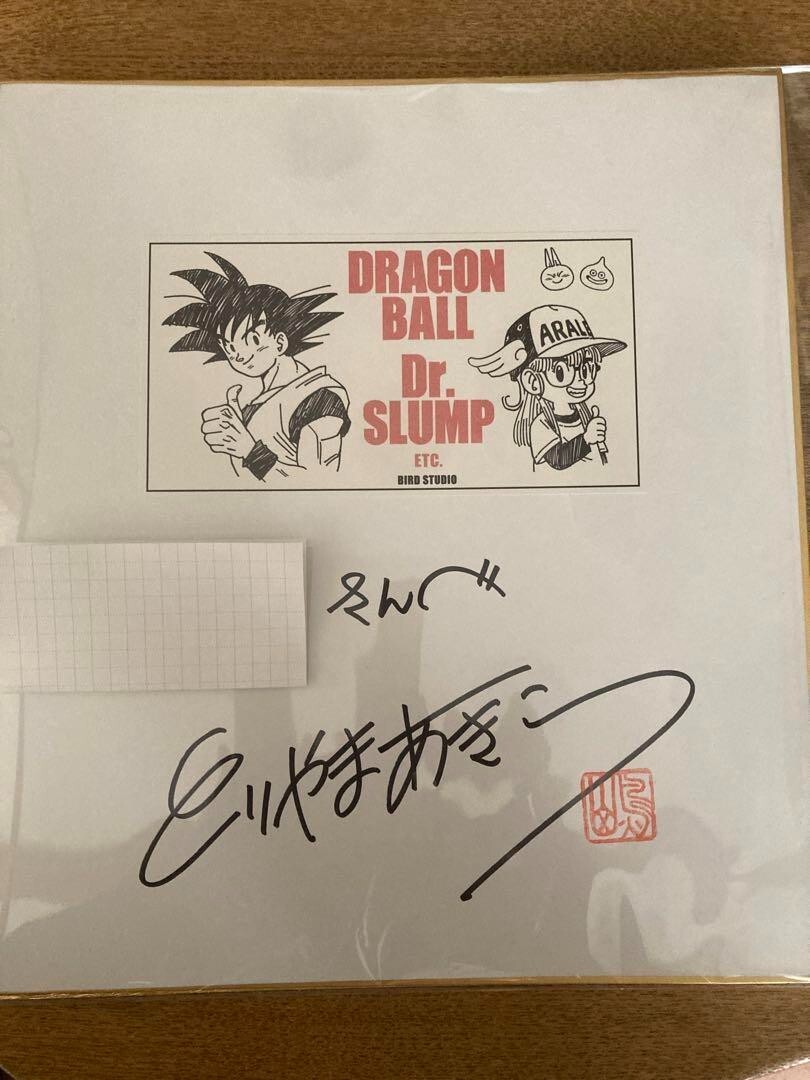 Akira Toriyama autographed colored paper DragonBall