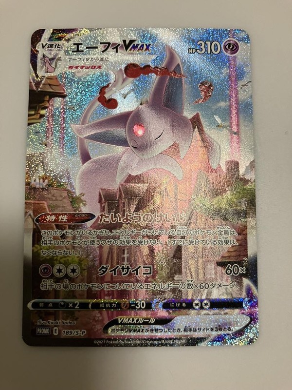 Pokemon Card Japanese Espeon VMAX SA 189/S-P NM | eBay