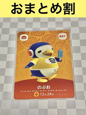 Penguin 441 Nobuo Atsumare Animal Crossing amiibo card resident