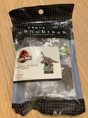 Jurassic Park Nanoblock