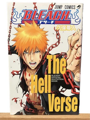 Bleach The Hell Verse Theater Admission Bonus