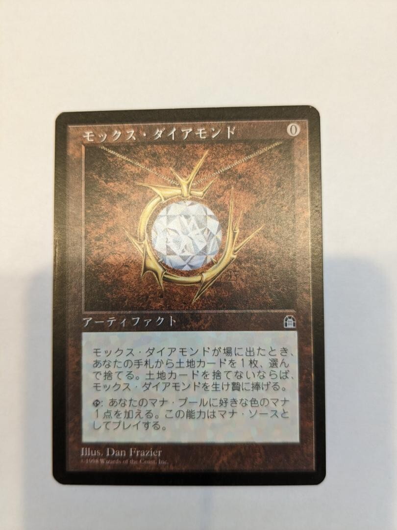 マジック：ザ・ギャザリング Mox Diamond Mox Diamond [STH] 【BIGWEB | MTG】日本最大級の激安カード