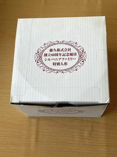 Sylvanian Families Rabbit Figure Doll Fujikyu Corporation 60th Anniversary Japan