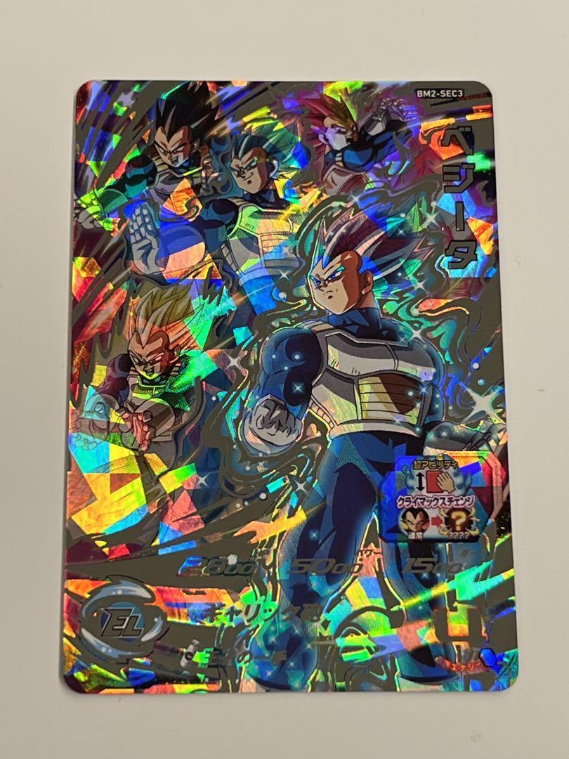 【PSA10】BM2-SEC3 ベジータ UR $_57.JPG?set_id=8800005007