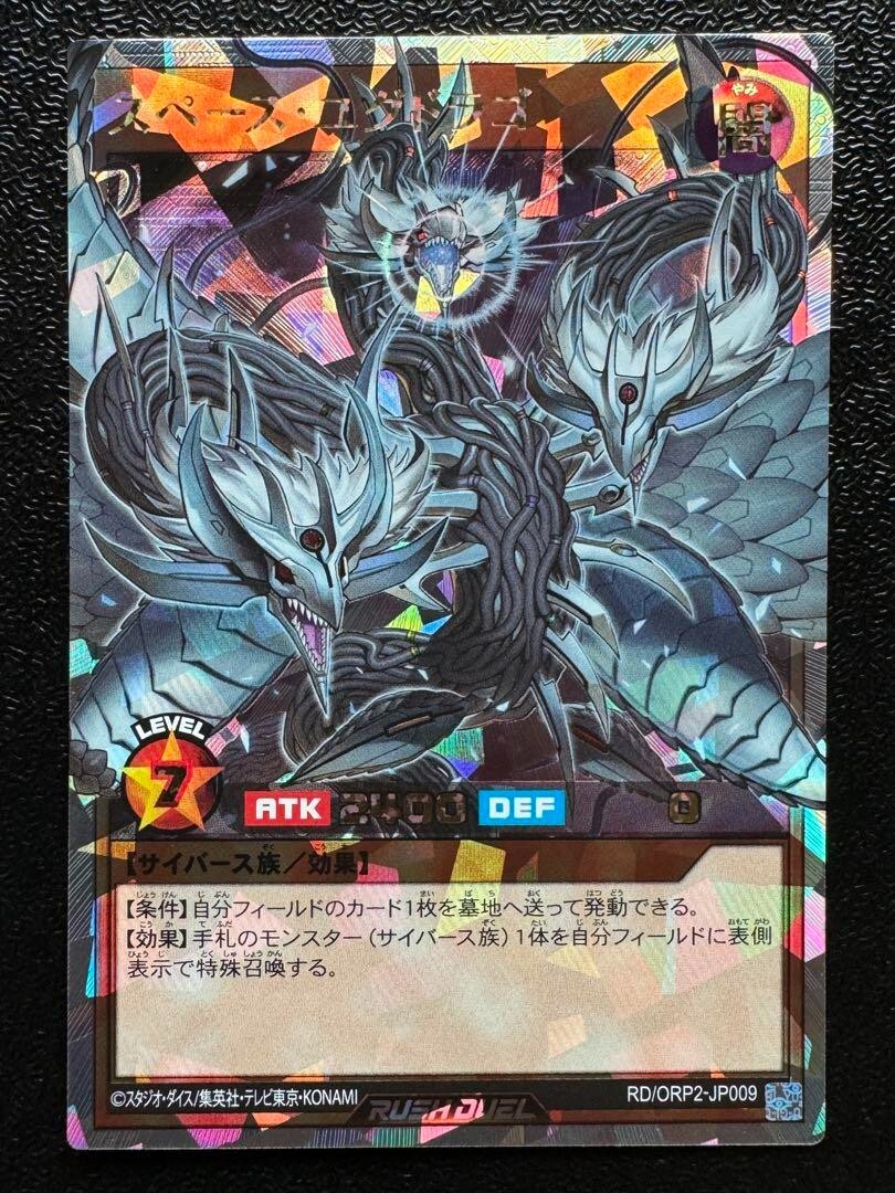セ*長様 Over Rush Pack 2 (Japanese Version) Yu-Gi-Oh! Rush