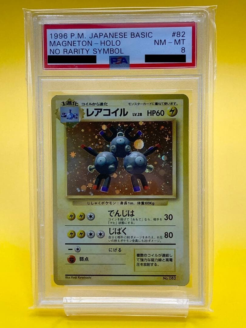 Magneton PSA 8