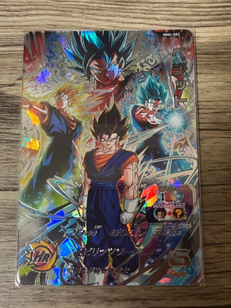 Super Dragon Ball Heroes SDBH MM4-SEC Vegito Card Bandai Super Dragon Ball Heroes SDBH MM4-SEC Vegito Card Bandai