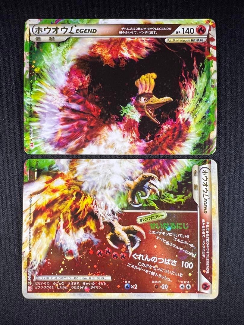EX/NM Pokemon Cards Ho-Oh LEGEND 016/070&015/070 Japanese | eBay
