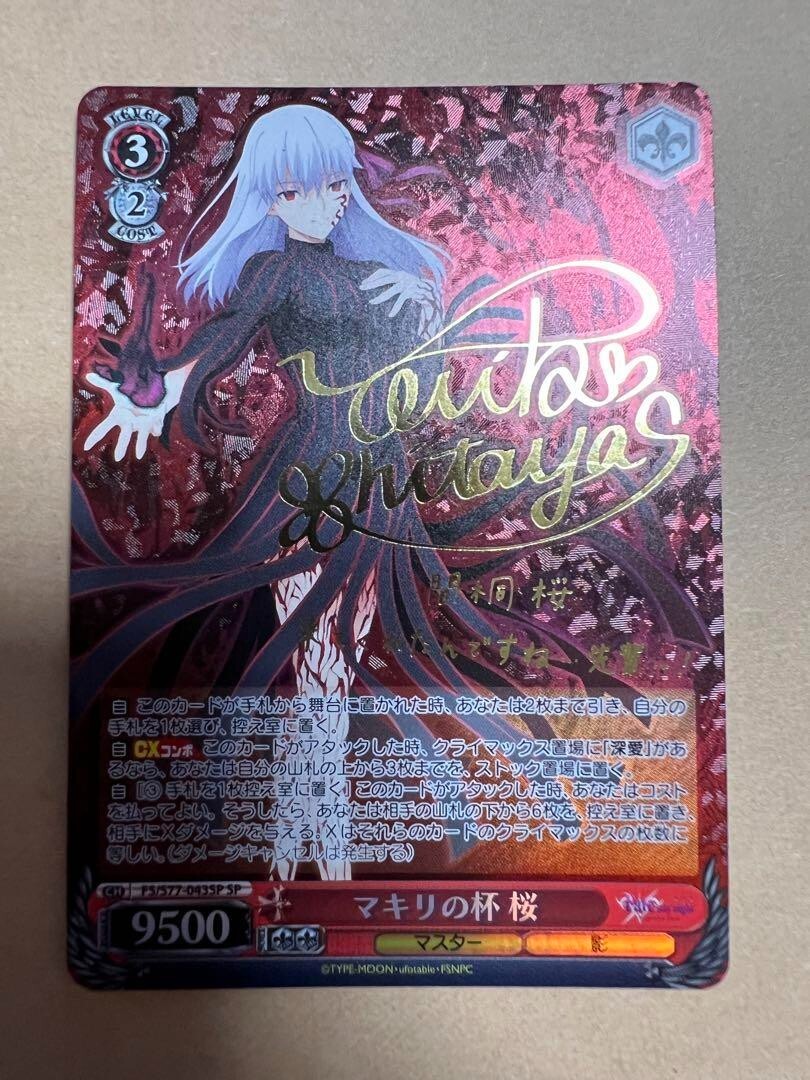 PSA10 雪の妖精　イリヤ　SP サイン　Fate stay night PSA10 雪の妖精イリヤSP サインFate stay night