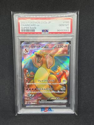 151 rr 全12種 コンプリート 各10枚 sv2aのみ 2023 Pokemon Japanese 151 SV2a Super Rare PSA GEM MT 10