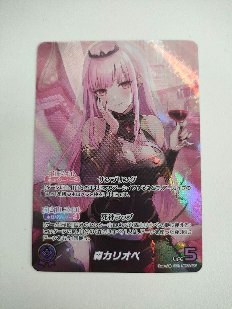 Mori Calliope OUR hololive OCG card hBP02-007 Quintet Mori Calliope OUR hololive OCG card hBP02-007 Quintet