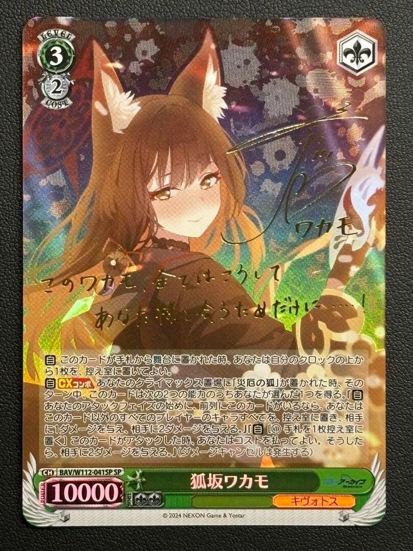 Weiss Schwarz BLUE ARCHIVE WAKAMO SP from JAPAN | eBay