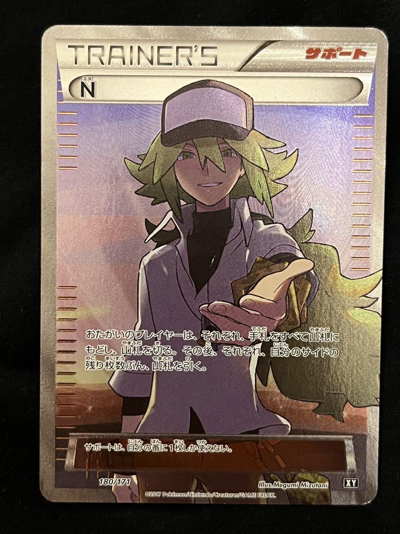 N Full Art 180/171 XY The Best Of XY 2017 Pokemon Card N Full Art 180/171 XY The Best Of XY 2017 Pokemon Card