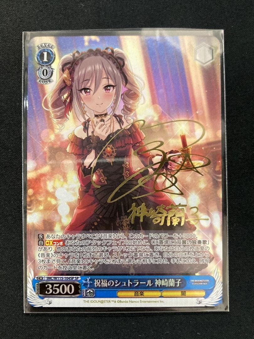 ヴァイスシュヴァルツ シャナ sp PSA10 今季ブランド 海外ブランド通販 公式サイト 買取相場一覧