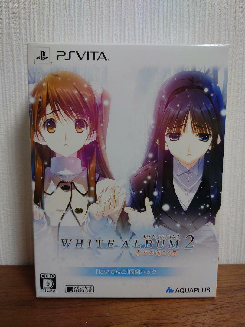 WHITE ALBUM2 SPECIAL BOX＆kazusa＋Blu-ray 00 Front digital.jpg