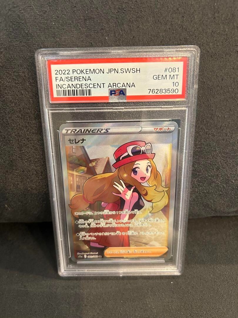 Serena SR PSA10 Pokemon Card Japan Japanese | eBay
