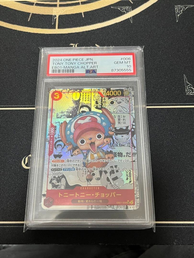 チョッパー BGS10 Black TONY CHOPPER Flagship チョッパー BGS10 Black TONY CHOPPER Flagship - メルカリ