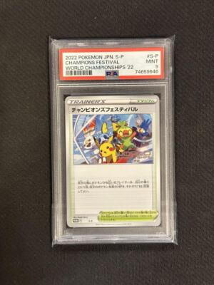 チャンピオンズフェスティバル 2022 champions festival eBay Auction Item 226149624214 Tcg Cards 2022 Pokemon
