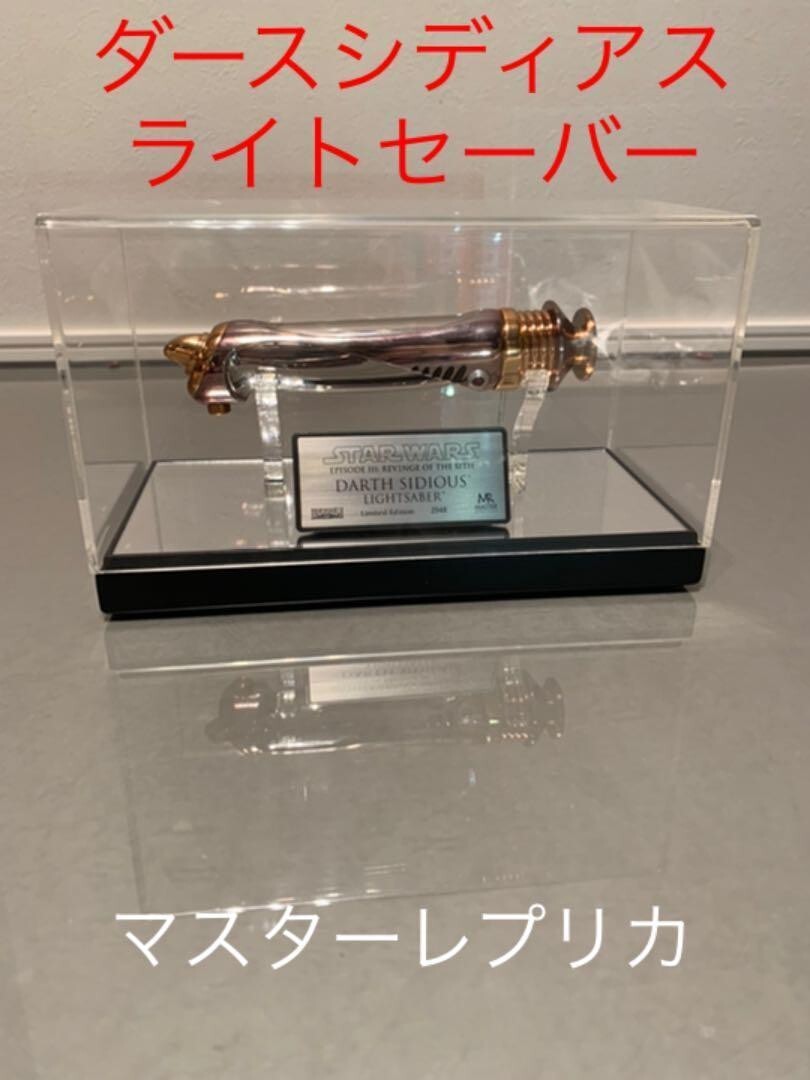 Master Replicas SW-132 Star Wars Darth Sidious Sheev