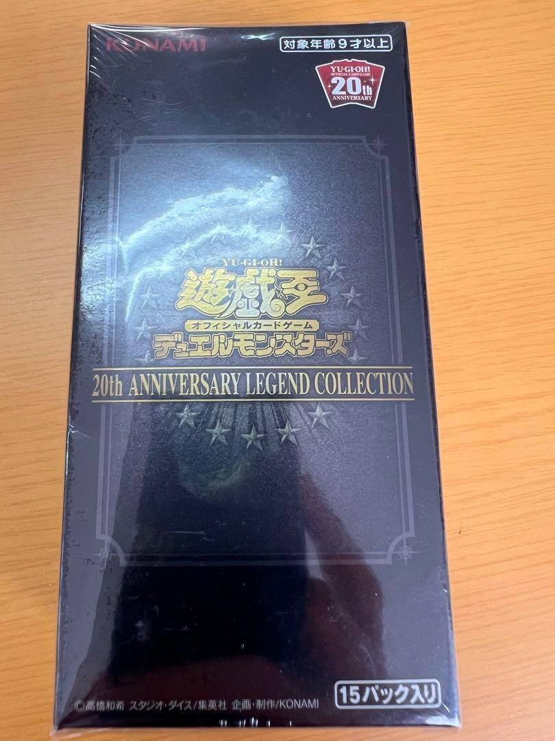 Yu-Gi-Oh OCG Duel Monsters 20th ANNIVERSARY LEGEND