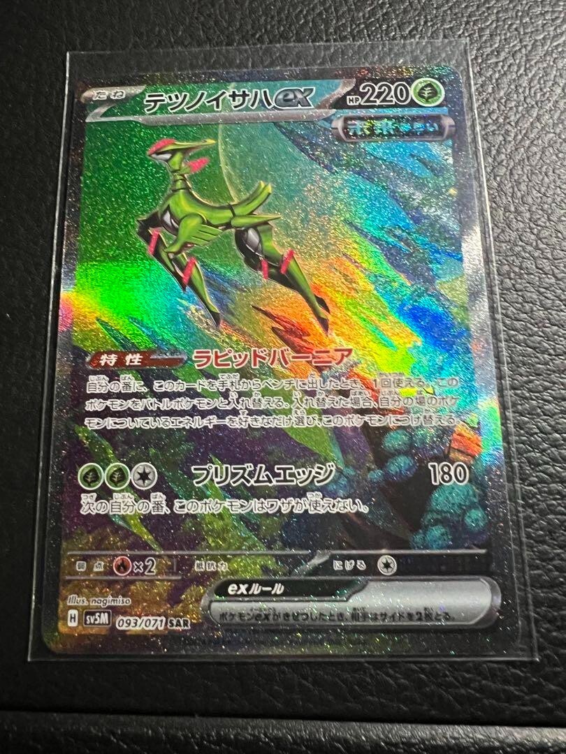 ポケカ AR等85枚 被り無し / Pokémon Cards Iron Thorns AR 077/071 SV5M Cyber Judge - Pokemon Card