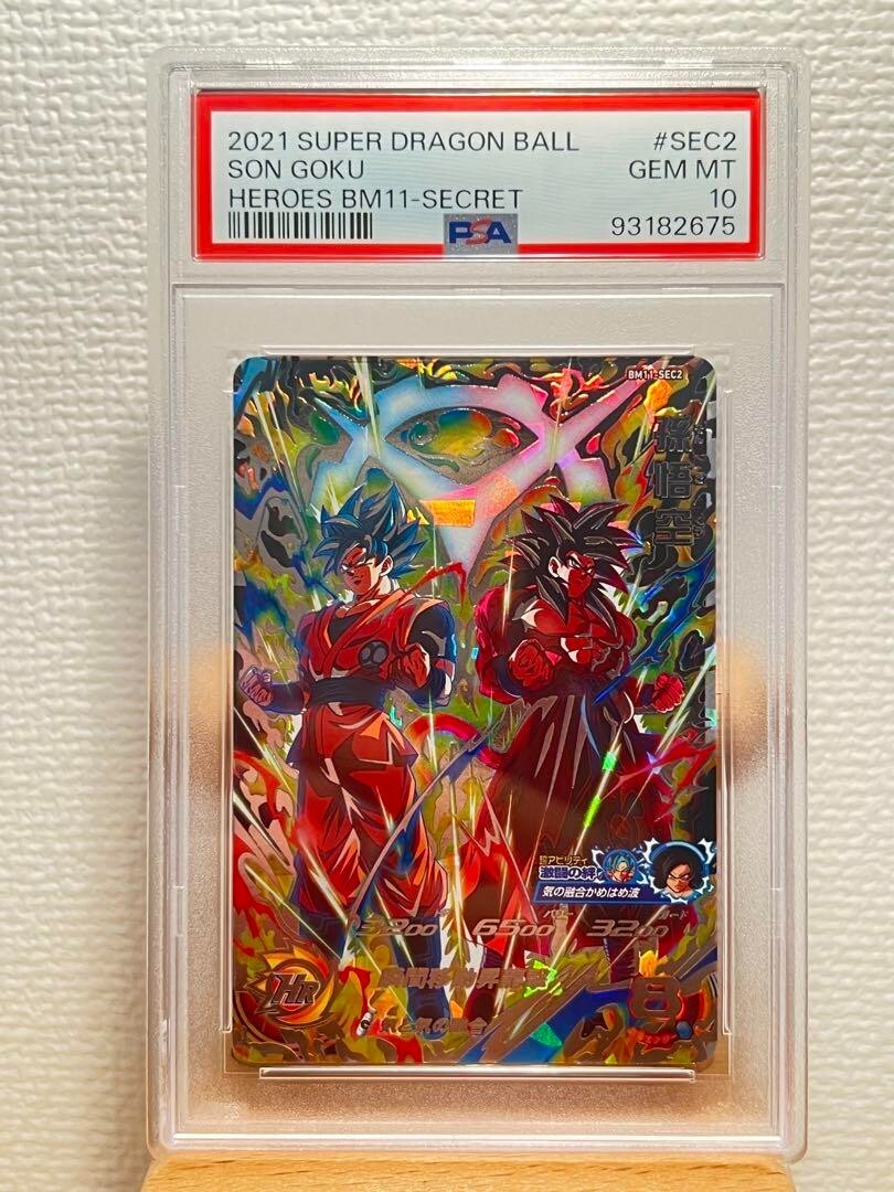 孫悟空 BM11-SEC PSA10 PSA 10 SUPER DRAGON BALL HEROES Son Goku BM11-SEC2 2021