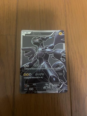 Pokemon Card TCG Zekrom 055/053 SR Full Art Japanese Pokemon