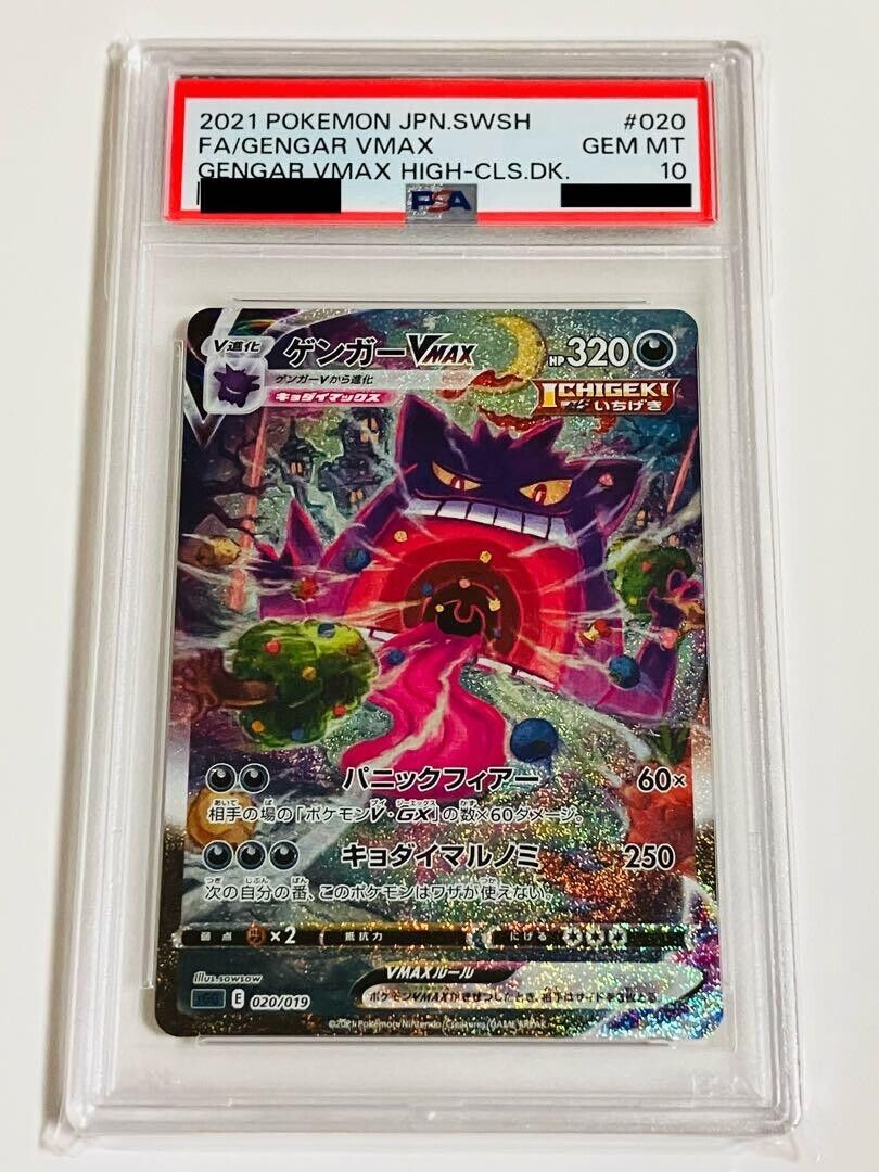 Pokemon Card PSA 10 Gengar Vmax Alternate Art Secret Rare Pokemon Card PSA 10 Gengar Vmax Alternate Art Secret Rare