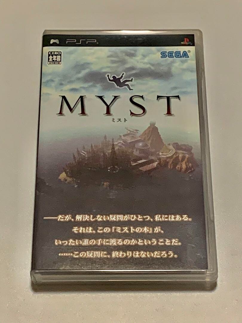 MYST(ミスト) - PSP o7r6kf1 Amazon | MYST(ミスト) - PSP | ゲームソフト
