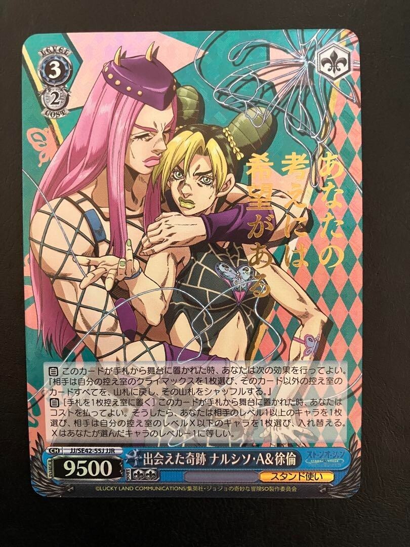 ワイン jojo 岩崎醸造 / ホンジョー・コラボ ル・ジャジャ・デュ・ジョジョ