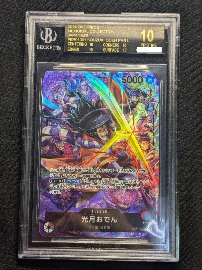 One Piece Card Kozuki Oden Leader Parallel bgs10 Black Label One Piece Card Kozuki Oden Leader Parallel bgs10 Black Label
