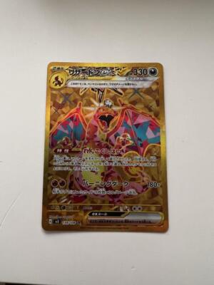 Charizard ex 139/108 UR sv3 Ruler Of The Black Flame Pokemon